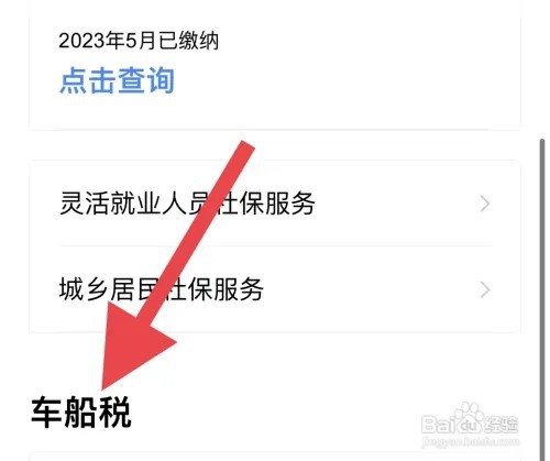 挂车的车船税怎么计算
