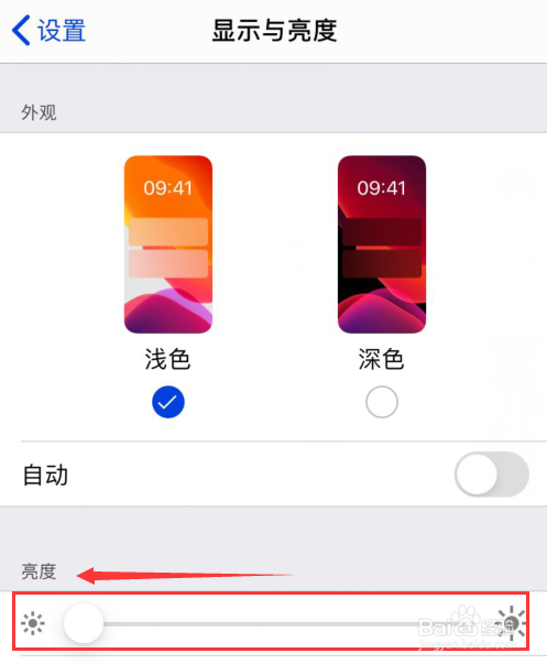 ios13怎样开启黑夜模式