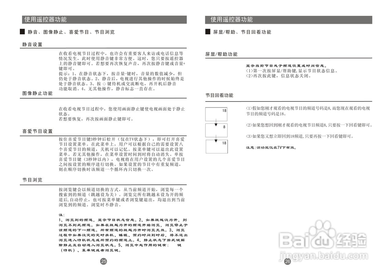 海尔L32K1A液晶彩电使用说明书:[2]