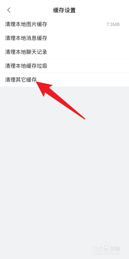 哔哩哔哩怎么清理缓存
