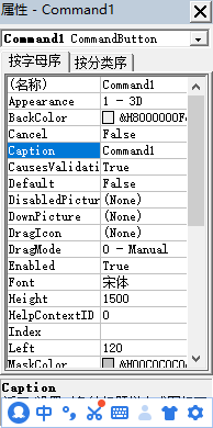 VB如何使用命令按钮控件