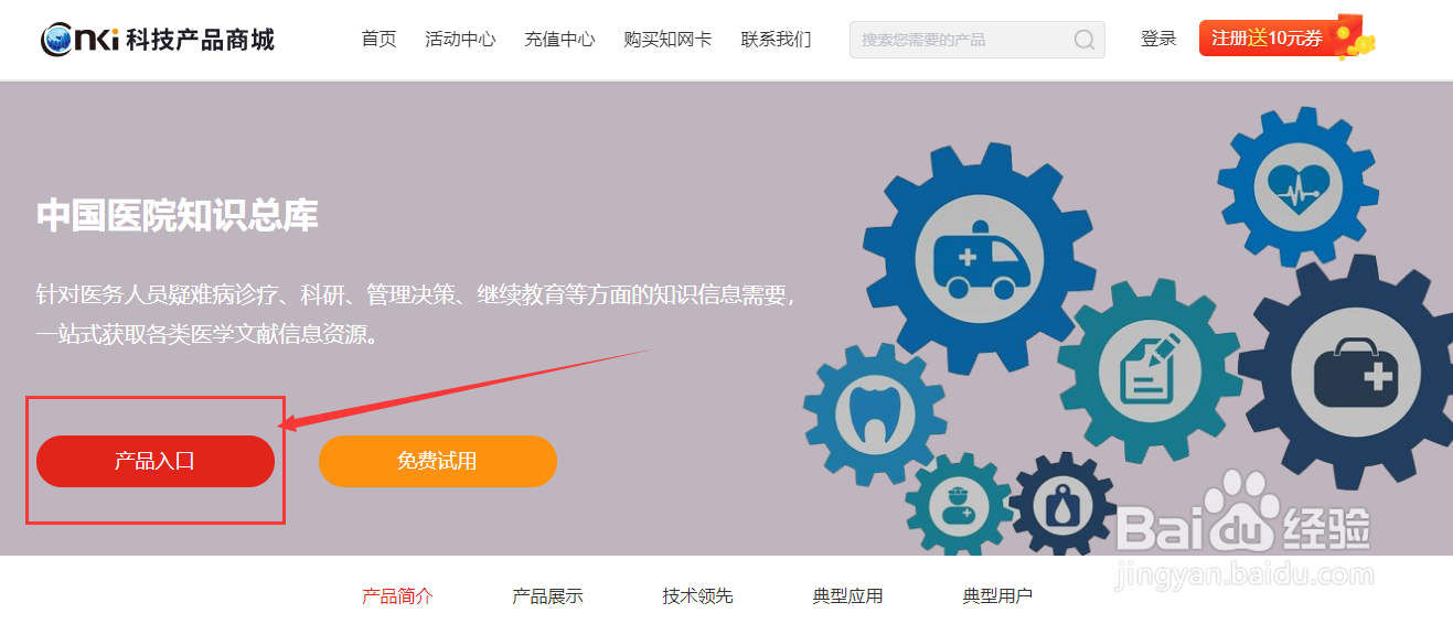 如何免费查看知网上的医学核心期刊