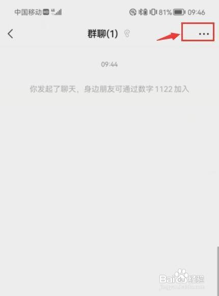 微信如何才能将群聊置顶