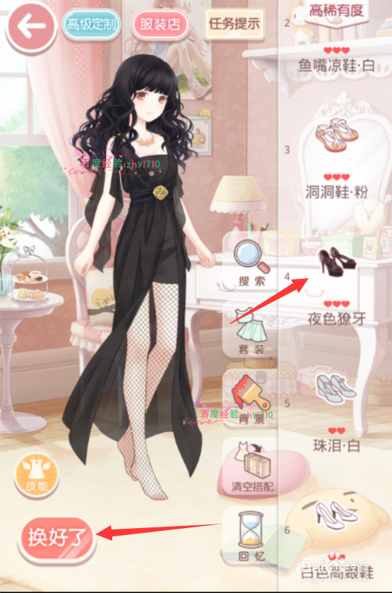 奇迹暖暖1-9传说中的铁蔷薇组织S通关攻略