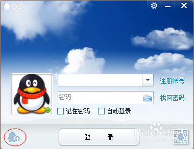 多个QQ如何同时登陆