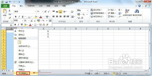 怎样隐藏Excel的行列