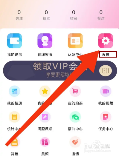 友派怎么关闭视频聊天？