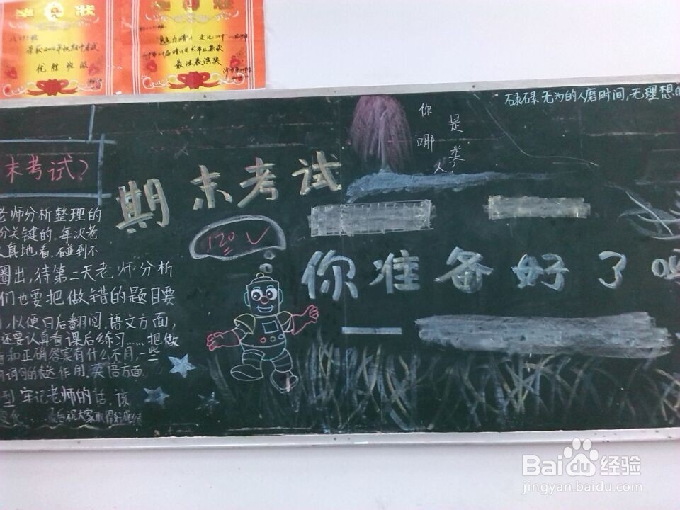 怎样创建班级文化?