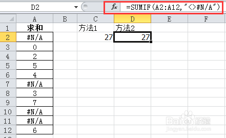 excel包含#N/A的数列怎么求和