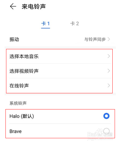 荣耀70怎么更换来电铃声