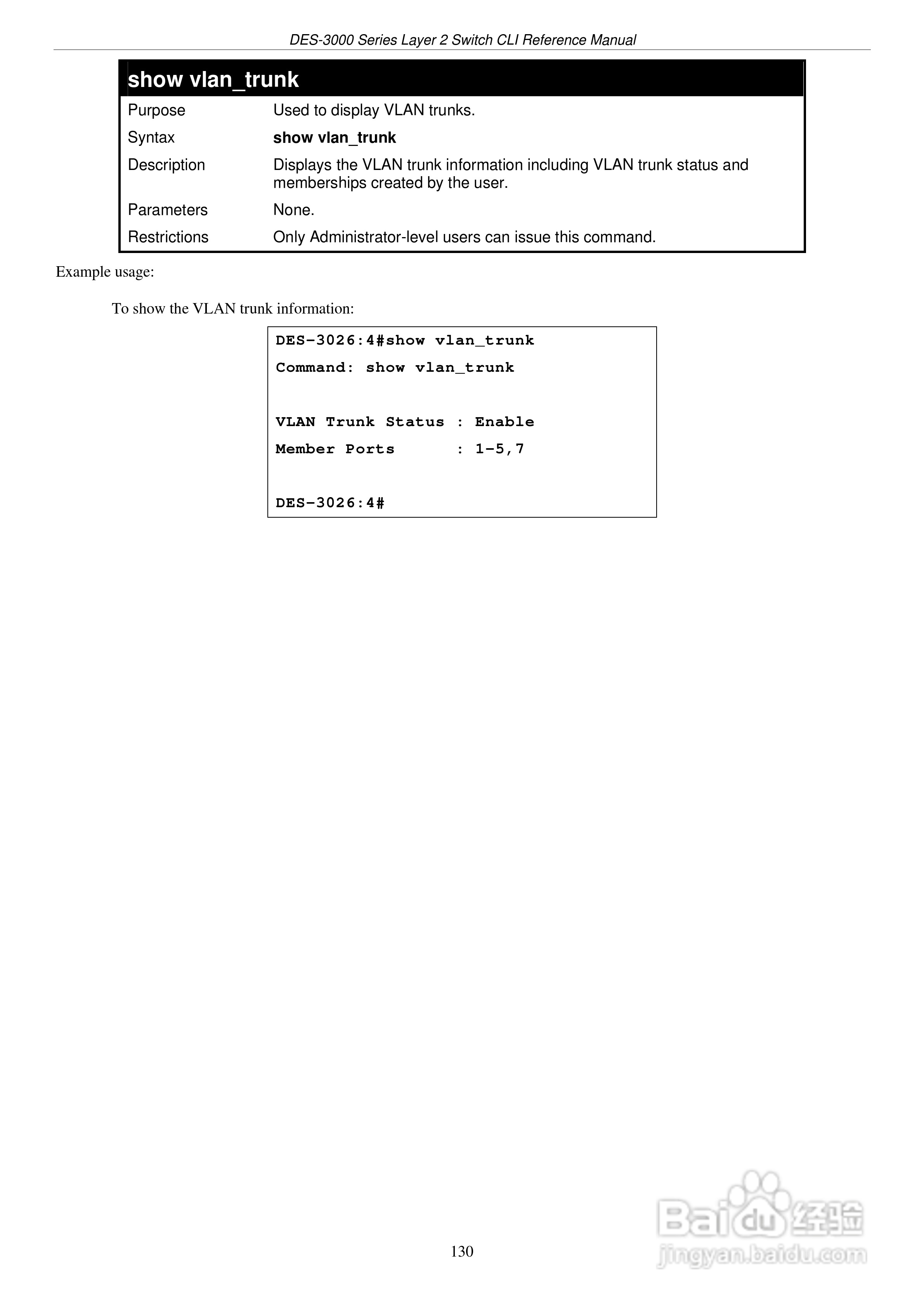 D-Link DES-3010FL以太网交换机用户手册:[14]