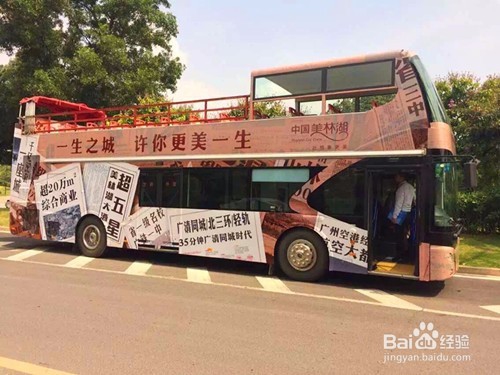 双层巴士出租过程中注意事项和使用原则