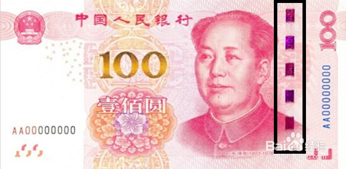 新版100元人民币怎么辨别真假/与原版有哪些改动