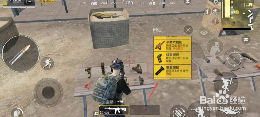 手机吃鸡怎么压枪