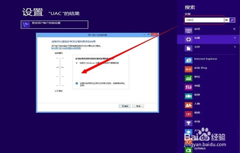 惠普电脑,win7&8系统如何关闭UAC