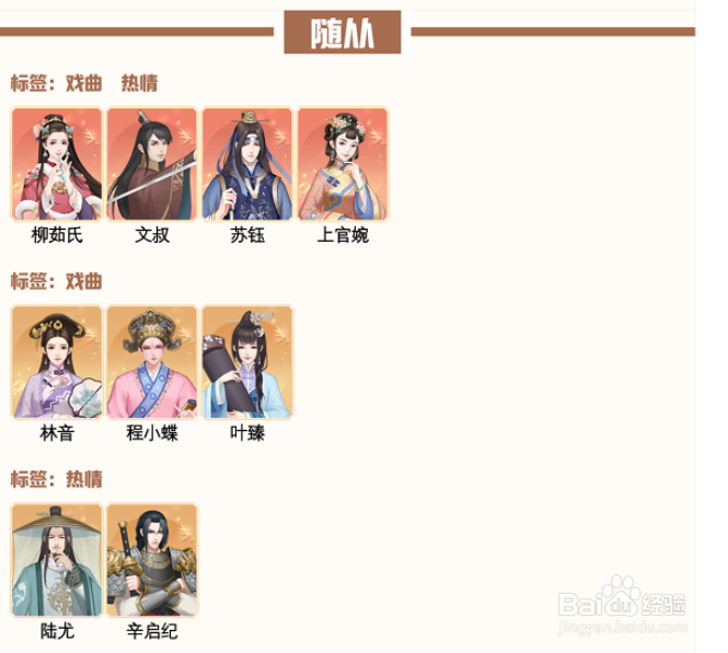 流光殿高山流水攻略