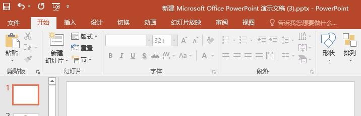 不用ps有弧度的文字在PPT中怎么制作