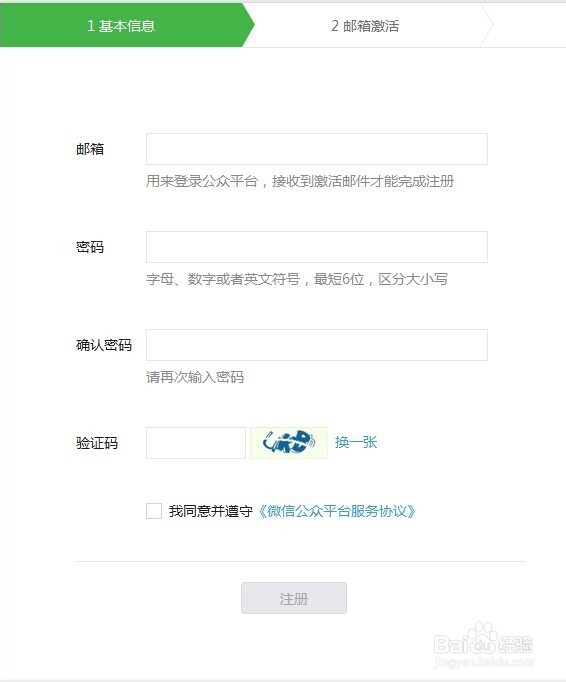 微信商城怎么开通?
