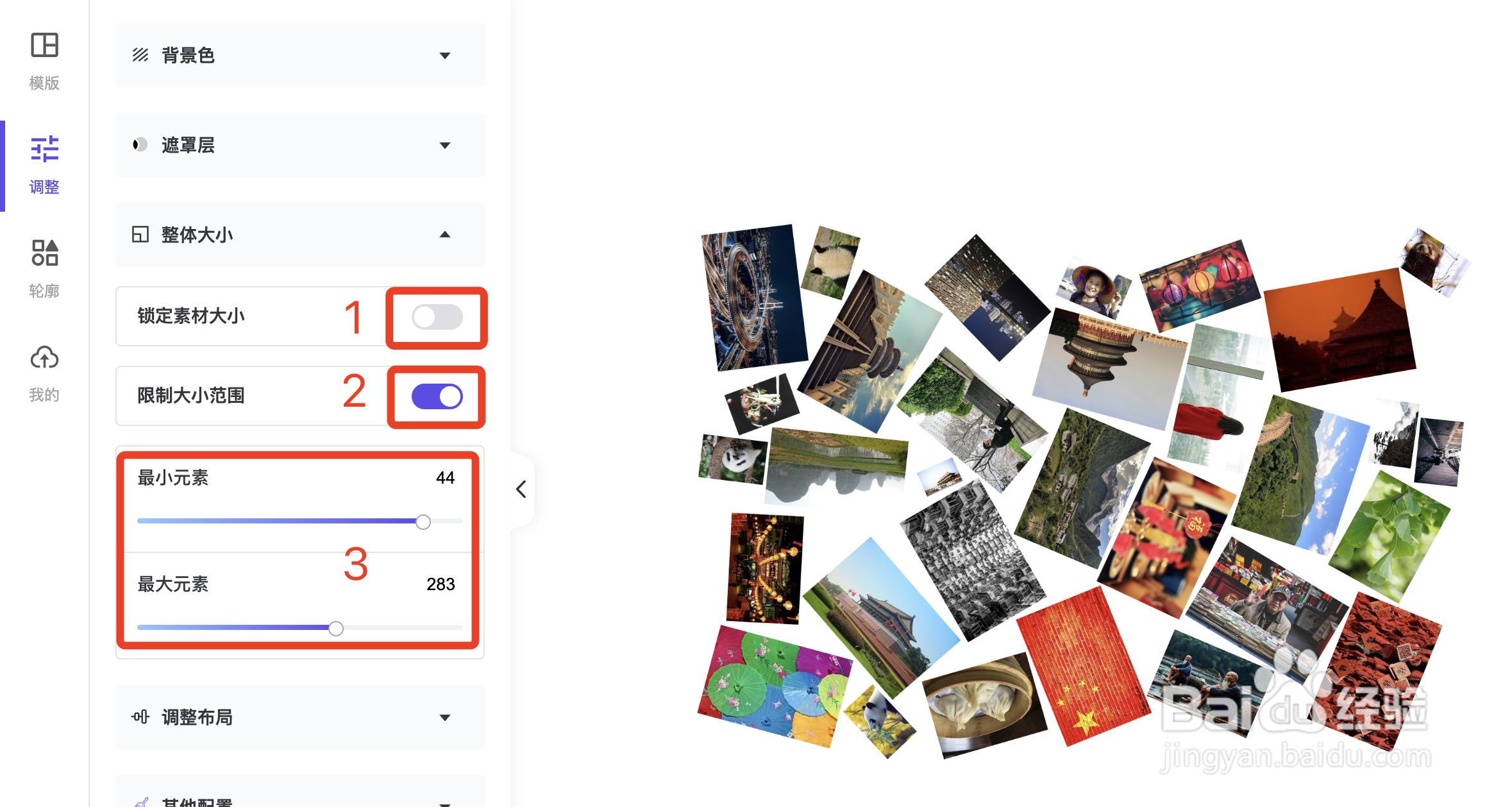 如何制作图片云？
