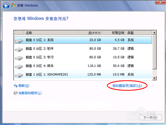 原版Windows7 硬盘安装