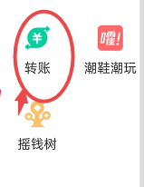 如何使用QQ进行转账