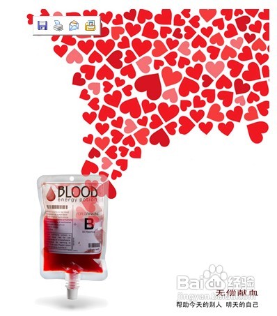 献血前注意事项