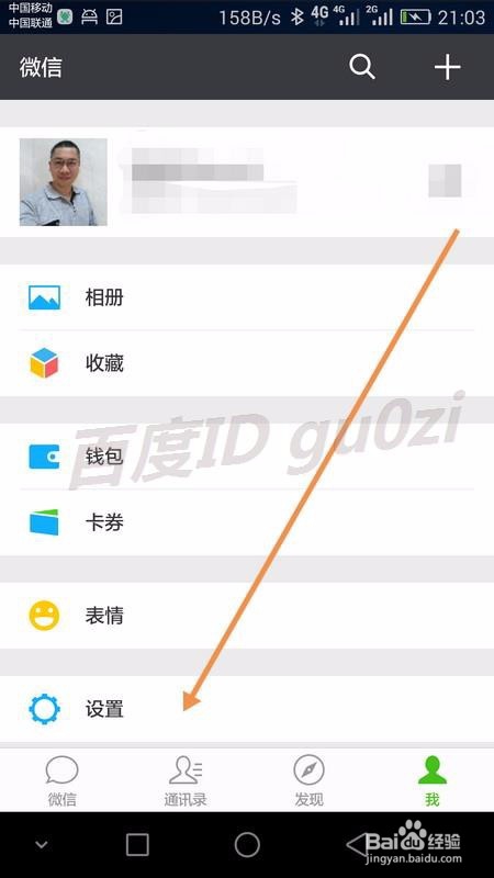 微信,怎么修改字体大小如何设置文字显示大些