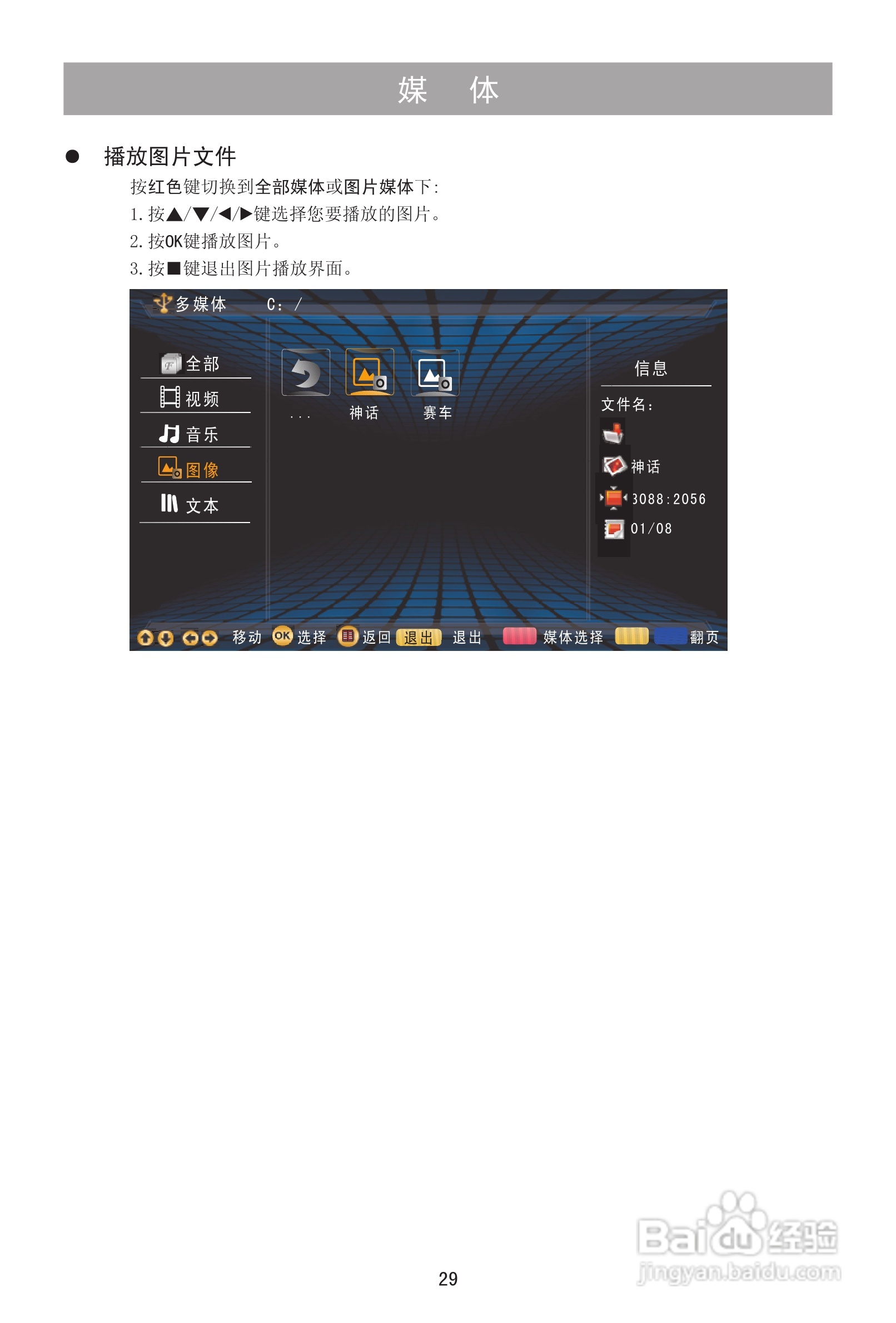 海信LED24K311液晶彩电使用说明书:[3]