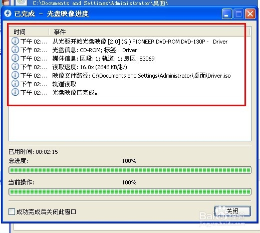 如何保存CD,备份光盘，制成ISO文件！！