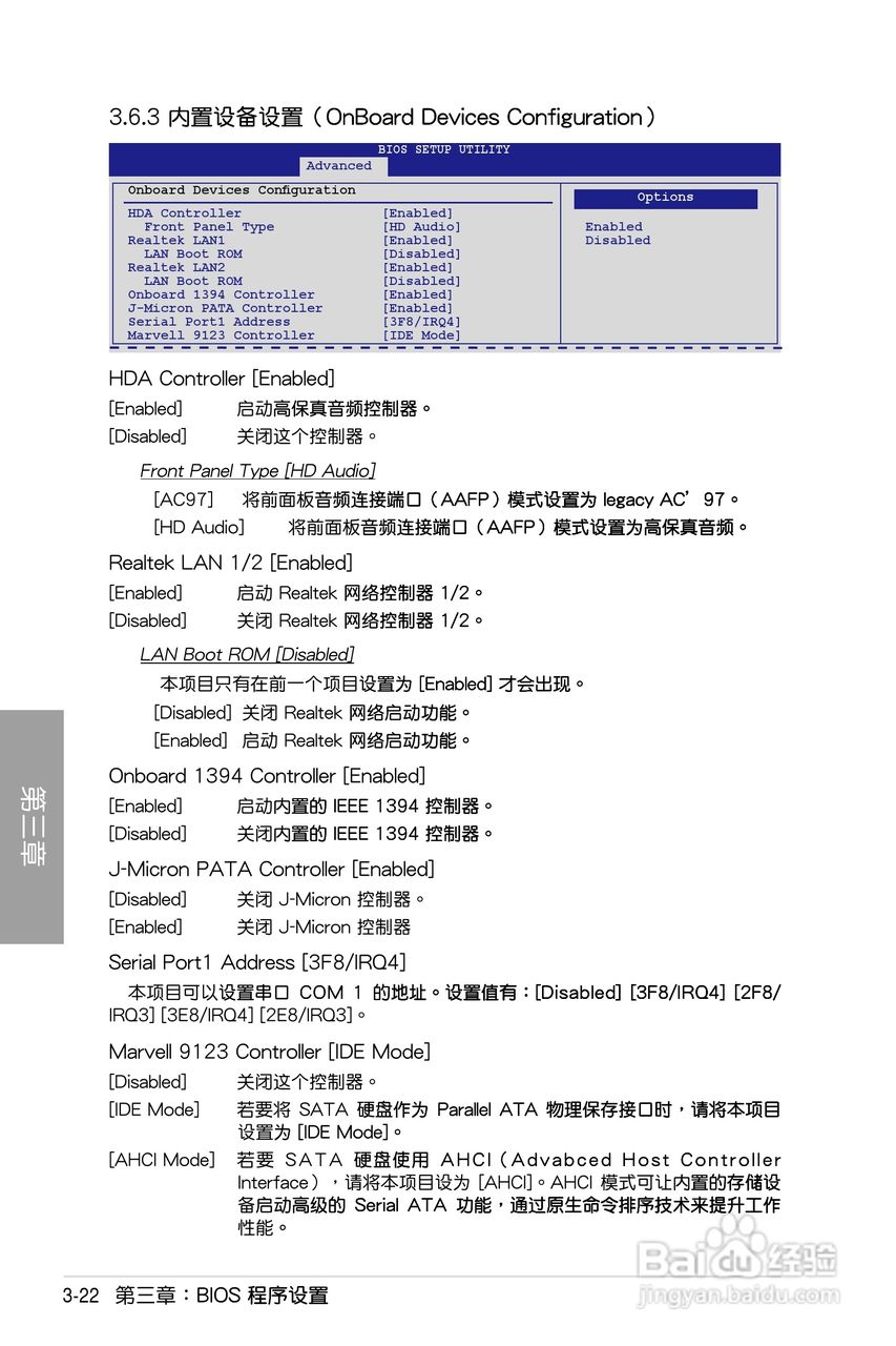 华硕 P7P55D Premium主板说明书:[9]