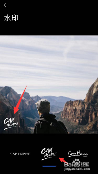 型男相机怎么更换图片水印样式