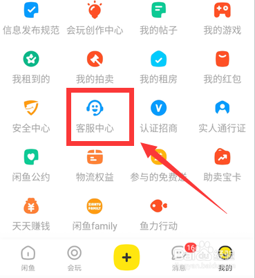 闲鱼申请退款卖家不处理几天会退款
