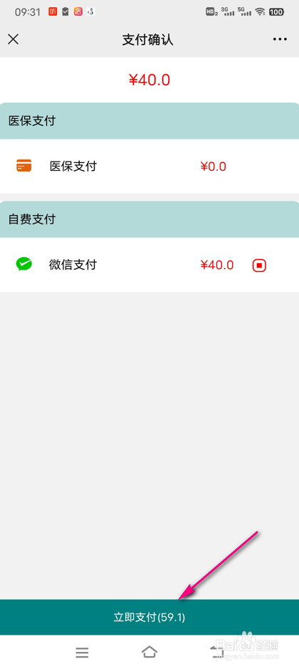 上海第九人民医院怎么进行预约号挂号