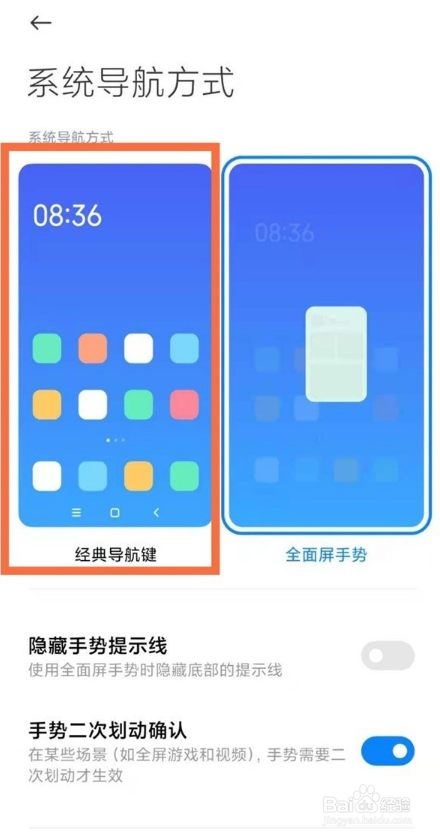 红米note10pro如何设置导航键