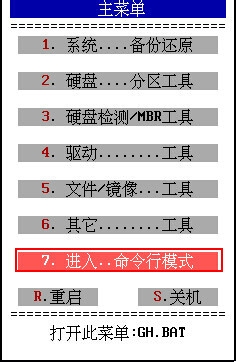 如何使用u深度u盘不进pe清除cmos密码