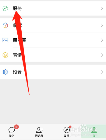 微信付款方式被拒绝是怎么回事