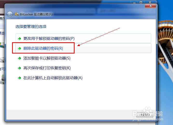 磁盘怎么加密？