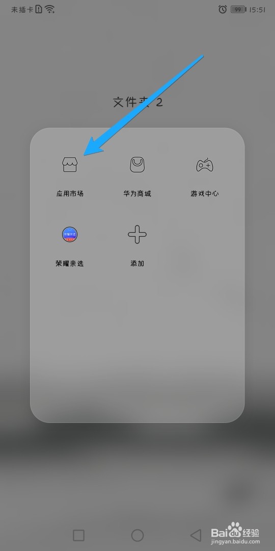 如何下载抖音火山版手机版