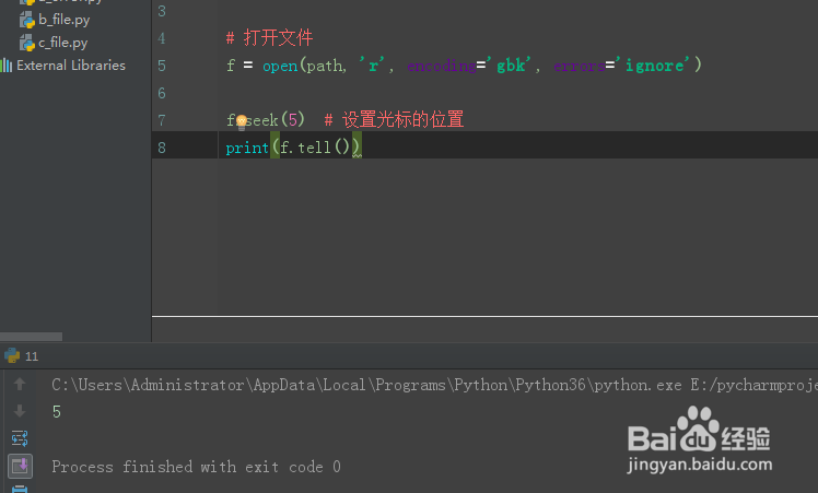 零基础学python读写文件file详解
