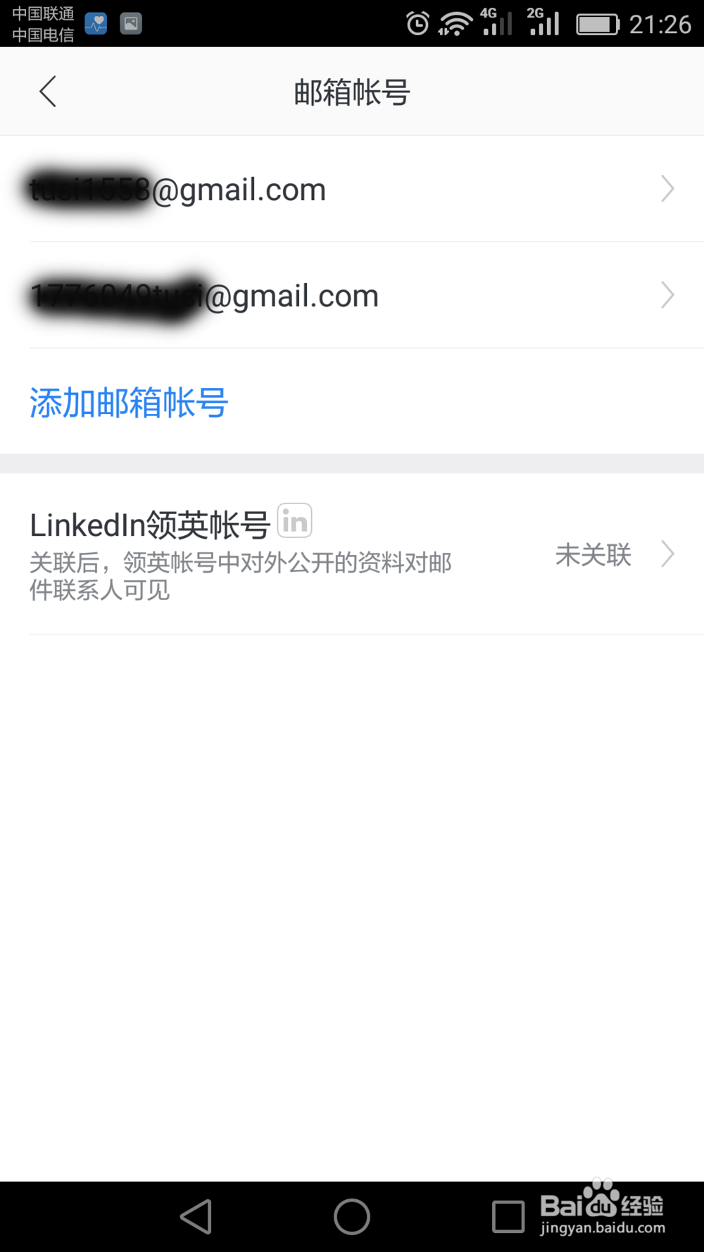 2017最新google账号注册方法
