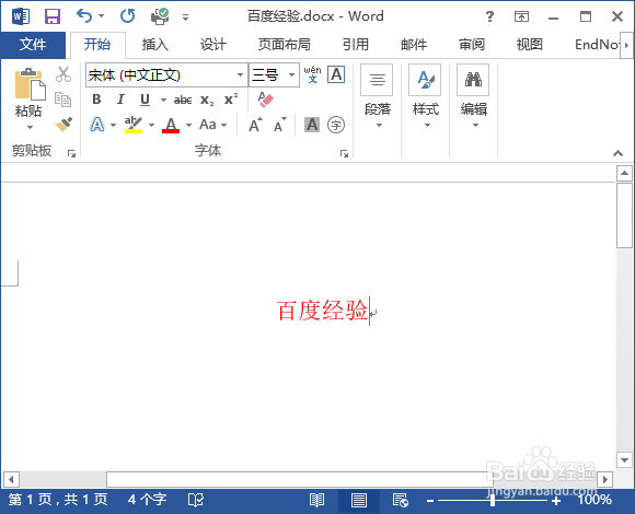 word里面艺术字怎么设置