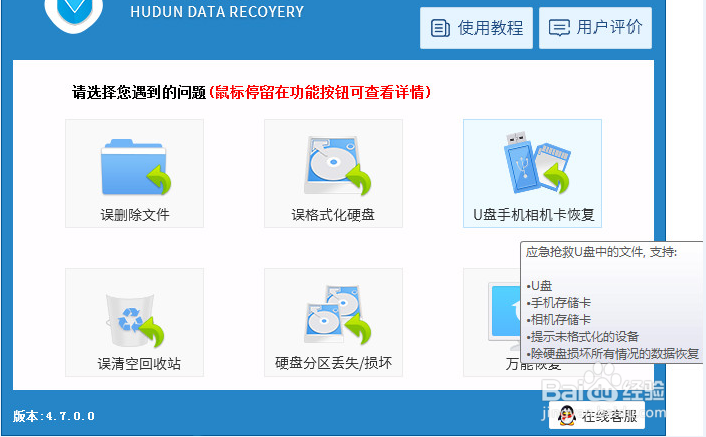 华为 荣耀 畅玩5C 手机照片误删怎么恢复