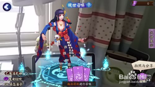 阴阳师现世召唤阵图片高清召唤ssr式神技巧攻略 百度经验 阴阳师现世召唤阵图片高清召唤ssr式神技巧攻略 百度经验