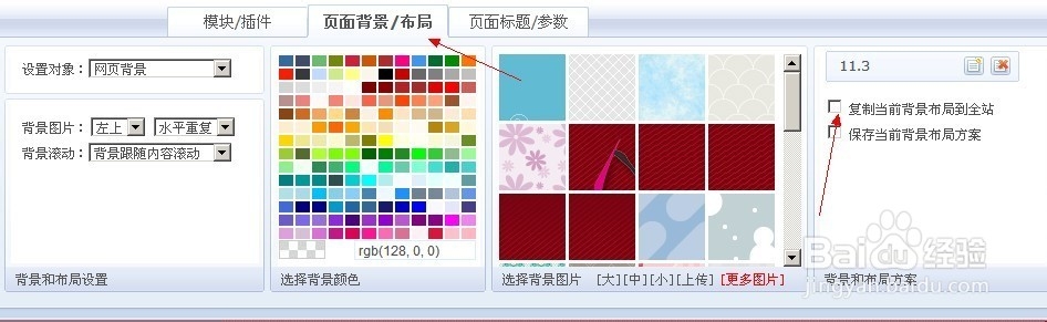 我的phpweb建站经验：[10]排版技巧2
