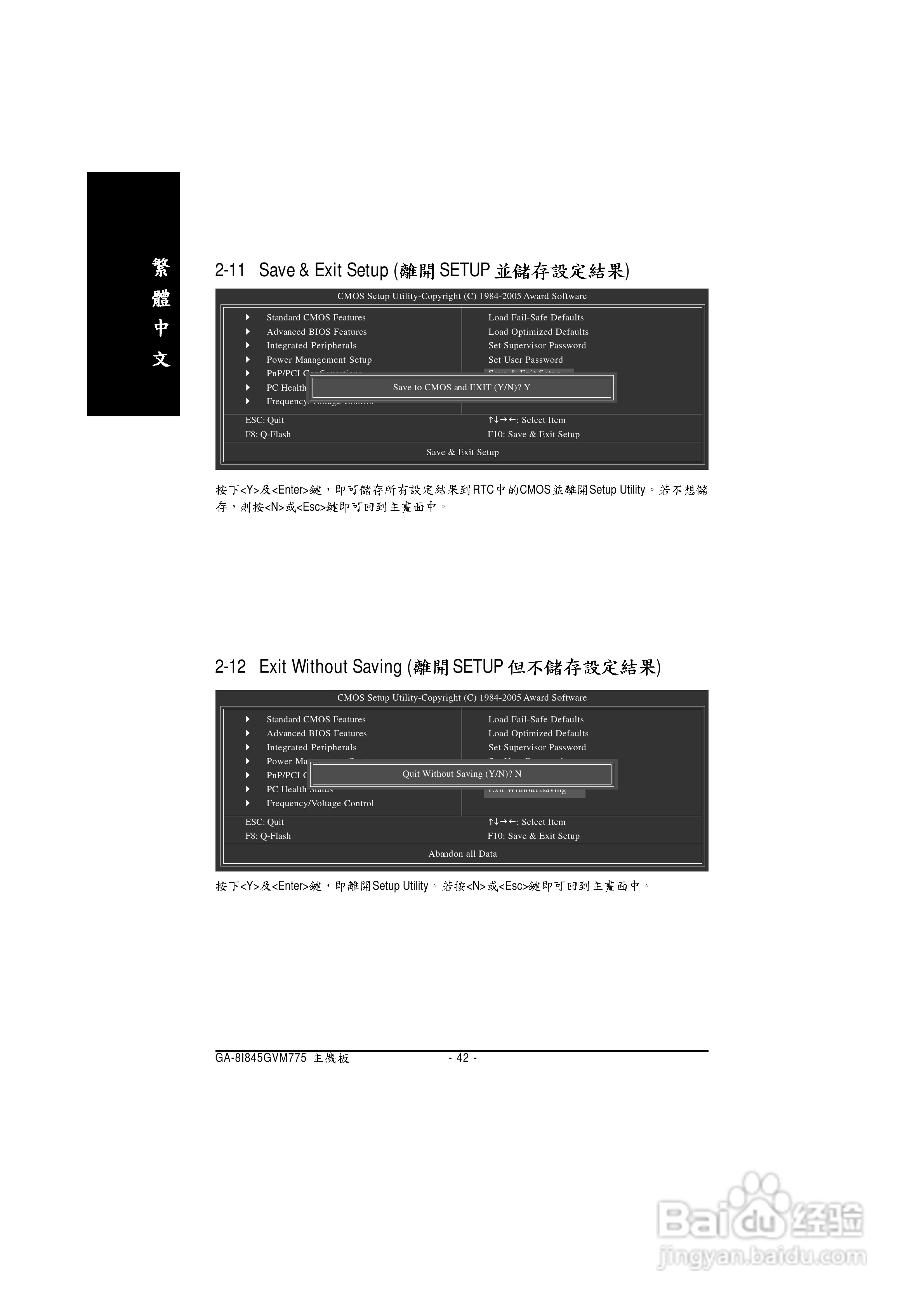技嘉 GA-8I845GVM-775主板说明书:[5]