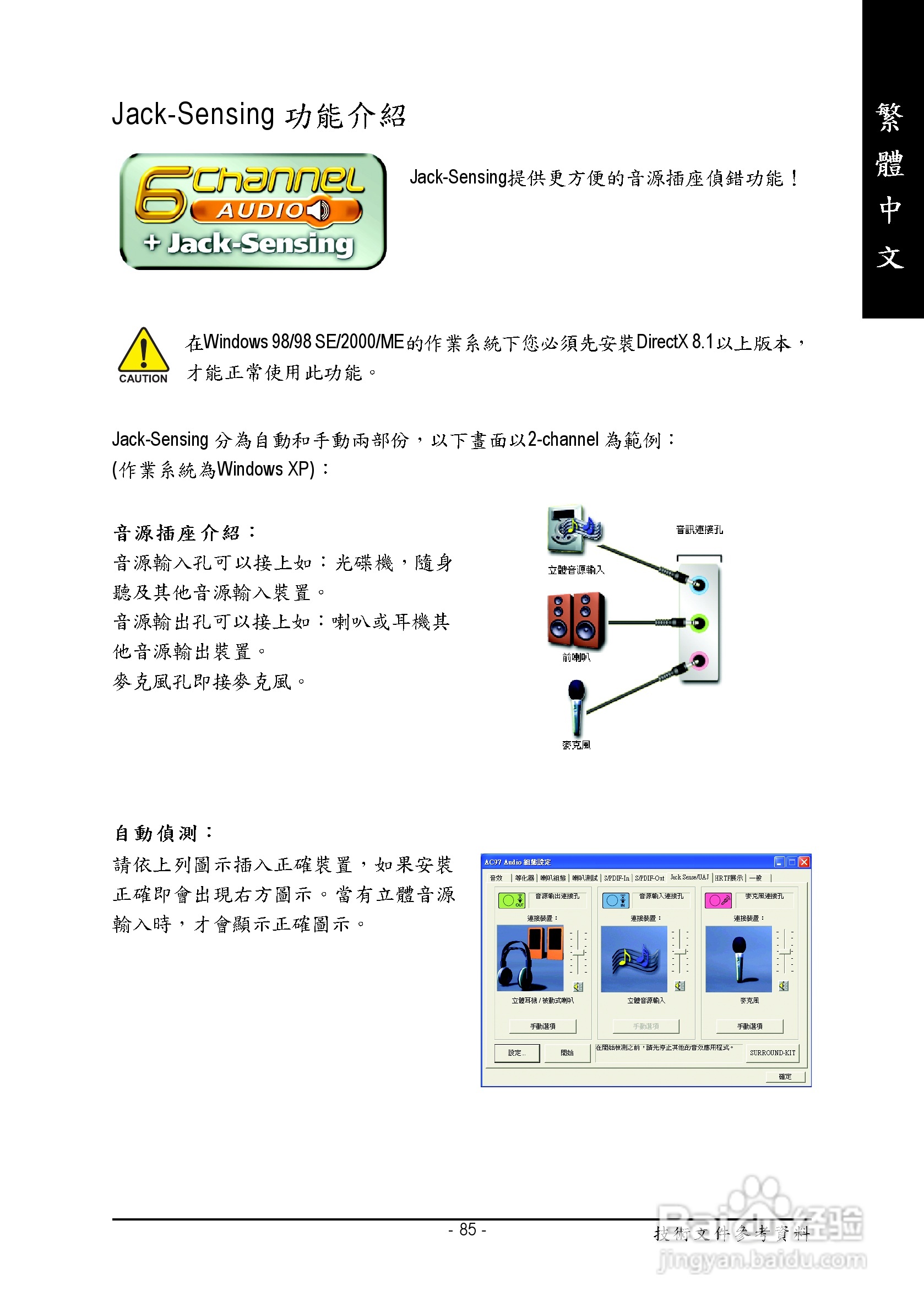 技嘉 GA-K8VT800 (Rev 1.x)主板说明书:[9]