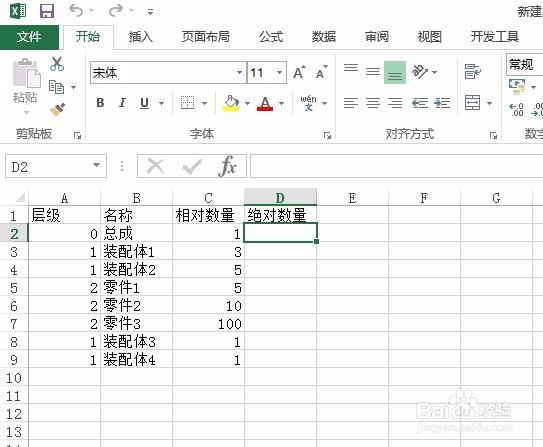 怎样在Excell中编写用户自定义公式