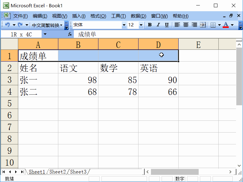 Excel2003怎么合并单元格