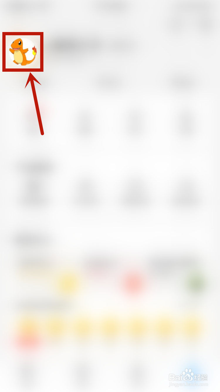 腾讯新闻怎样修改个人性别