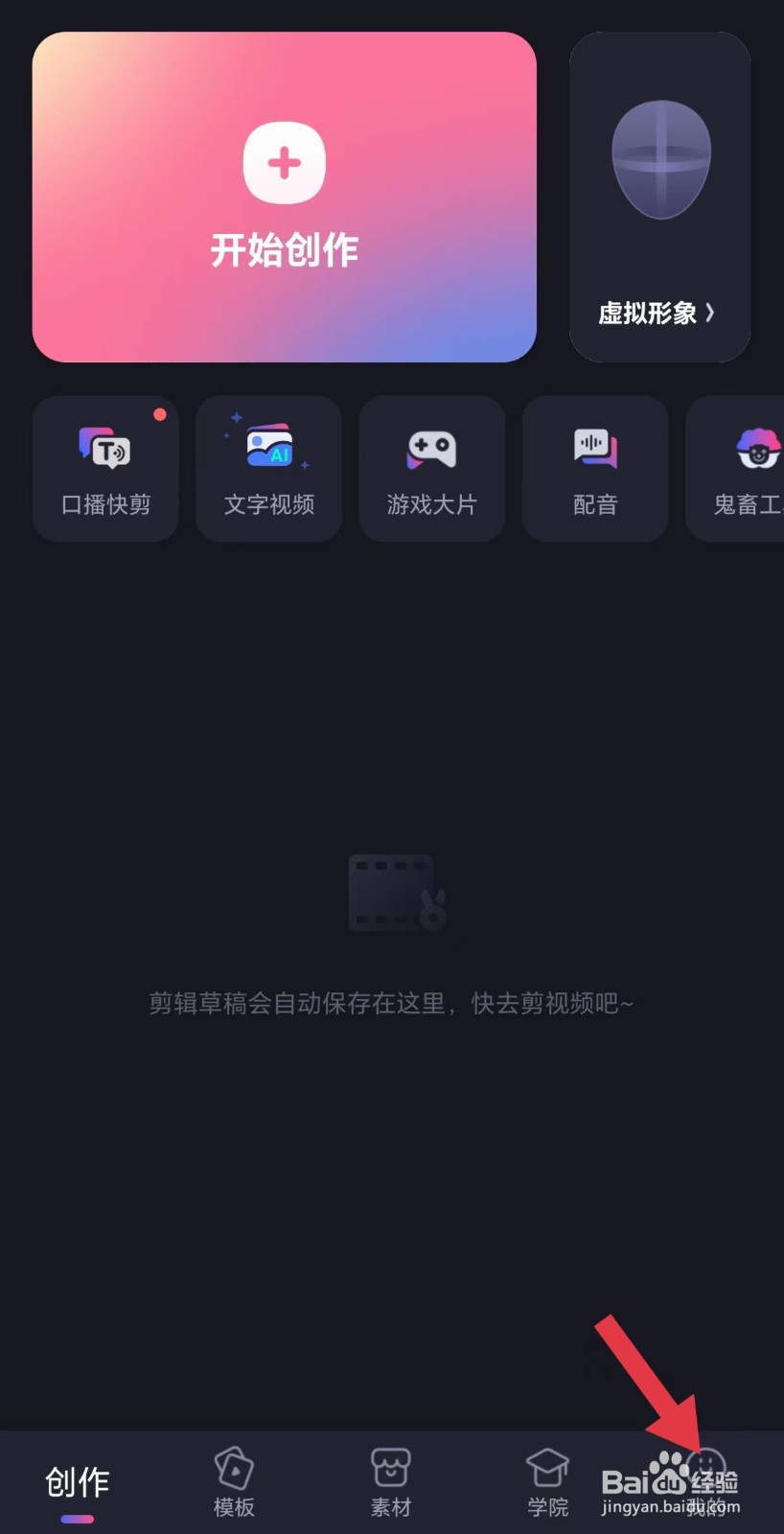 必剪怎么看隐私权限设置